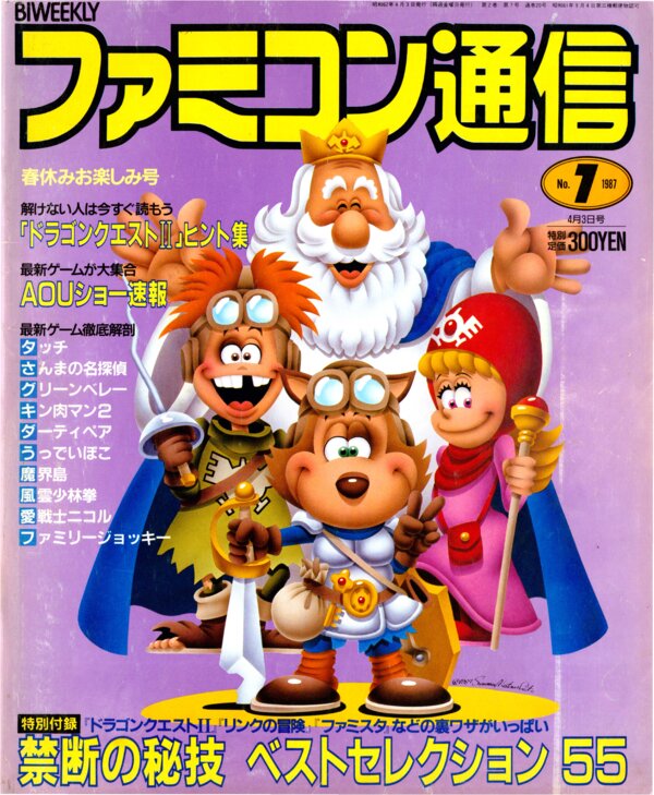 Bi Weekly Famitsu   No. 20 April 3rd 1987 (Compressed) cover
